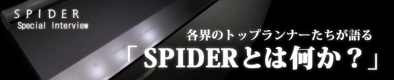 SPIDER Special Interview